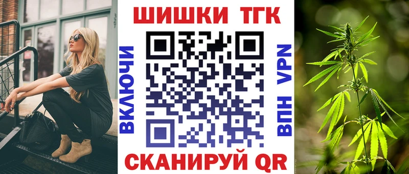 Бошки Шишки гибрид  Краснослободск 